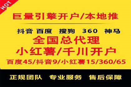 快速开户，网络推广的捷径：多行业案例分享